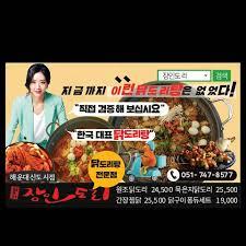 두찜부산 이미지