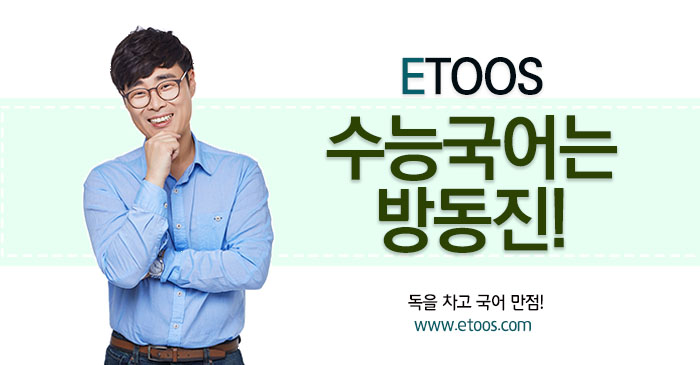 시대인재에스학원 이미지