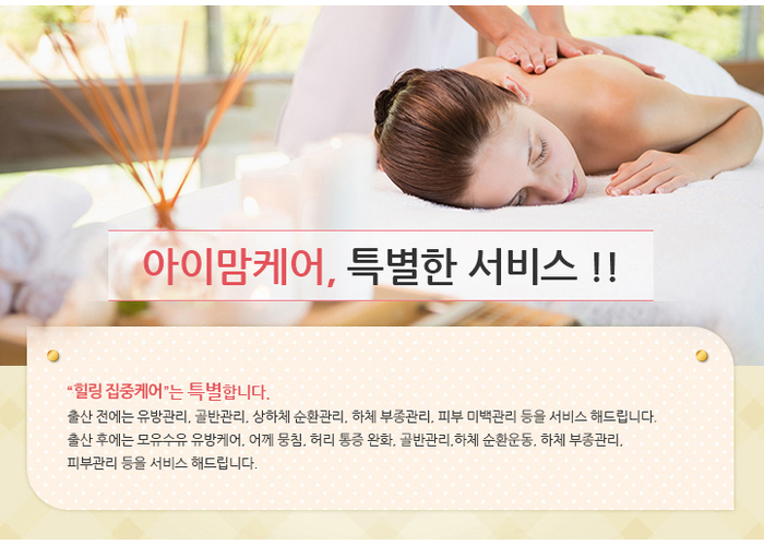 (주)아이맘케어 이미지