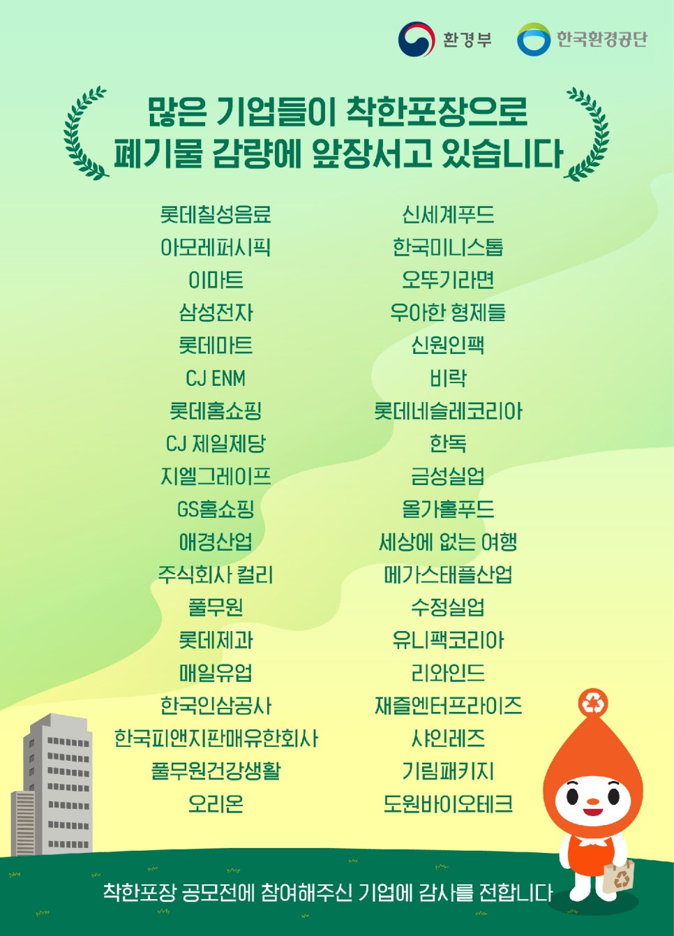 주식회사착한푸드 이미지