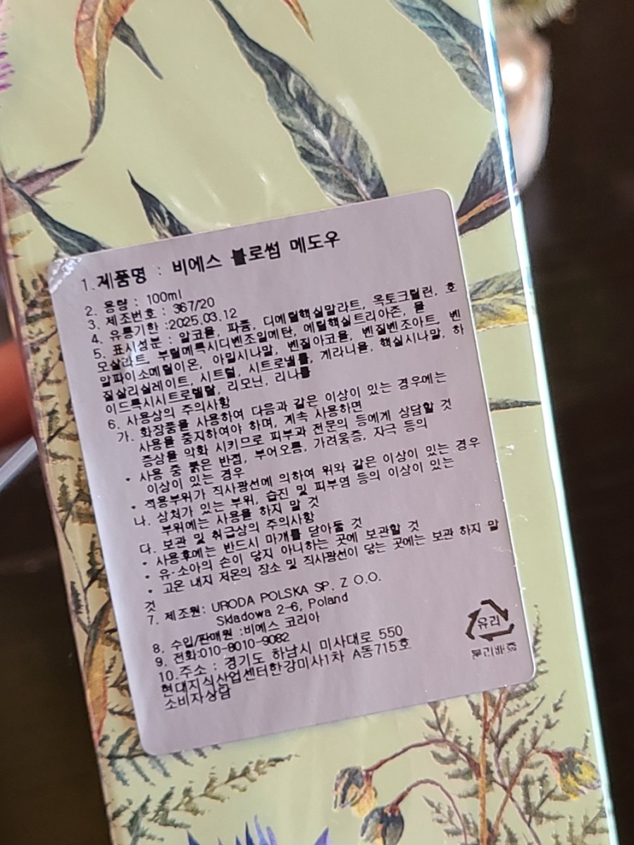 비에스우드 이미지