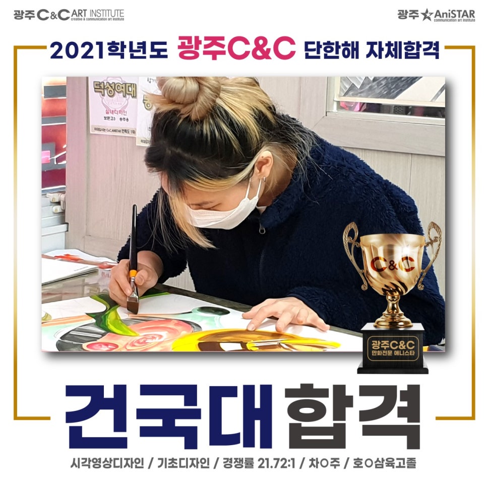 광주C＆C 이미지