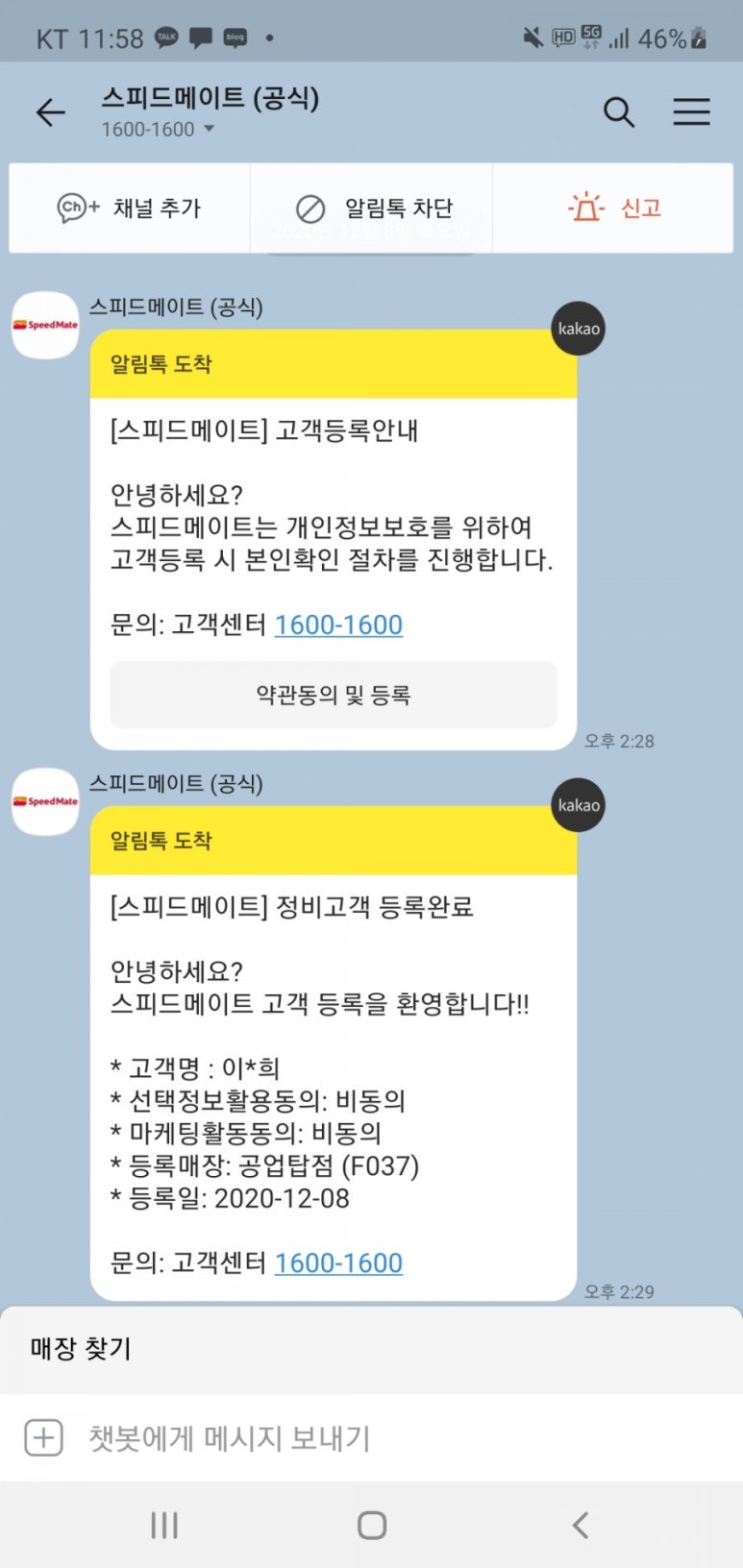 스피드메이트공업탑점 이미지