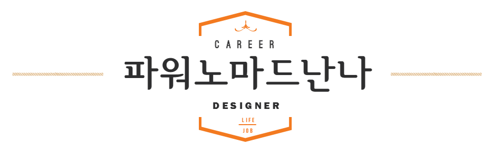 난나헤어 이미지