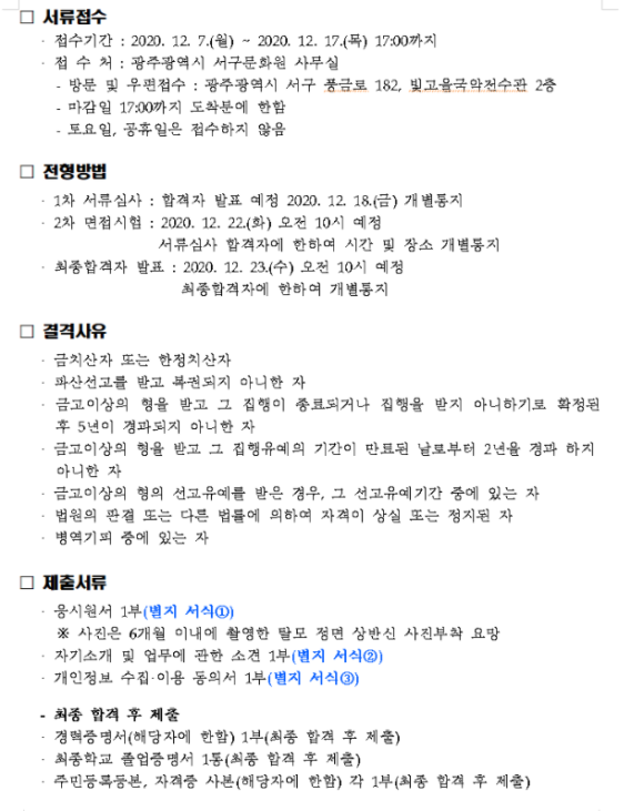 광주광역시 서구문화원 이미지