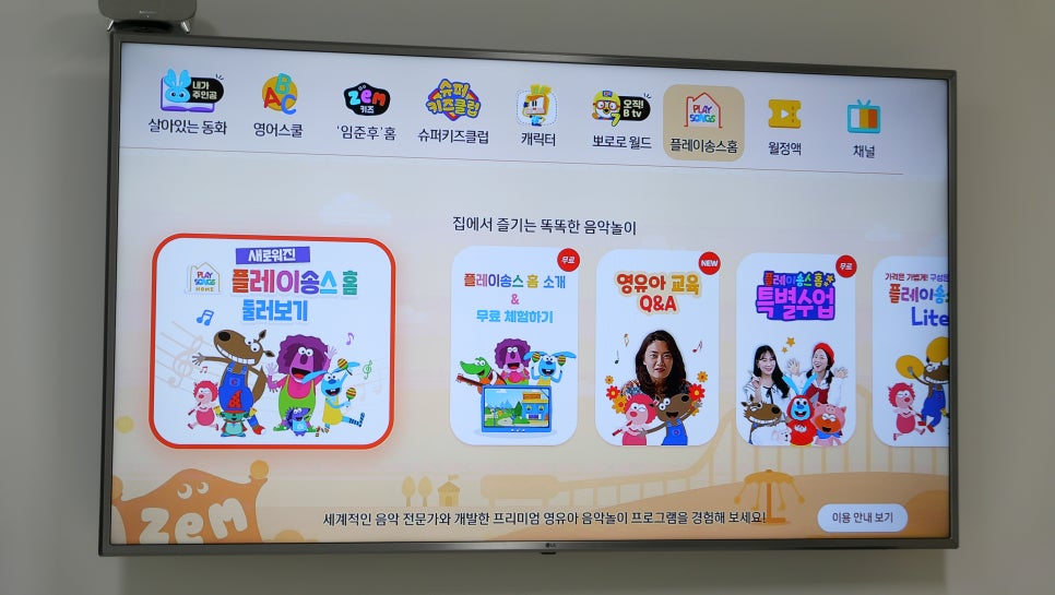 키즈플레이 이미지