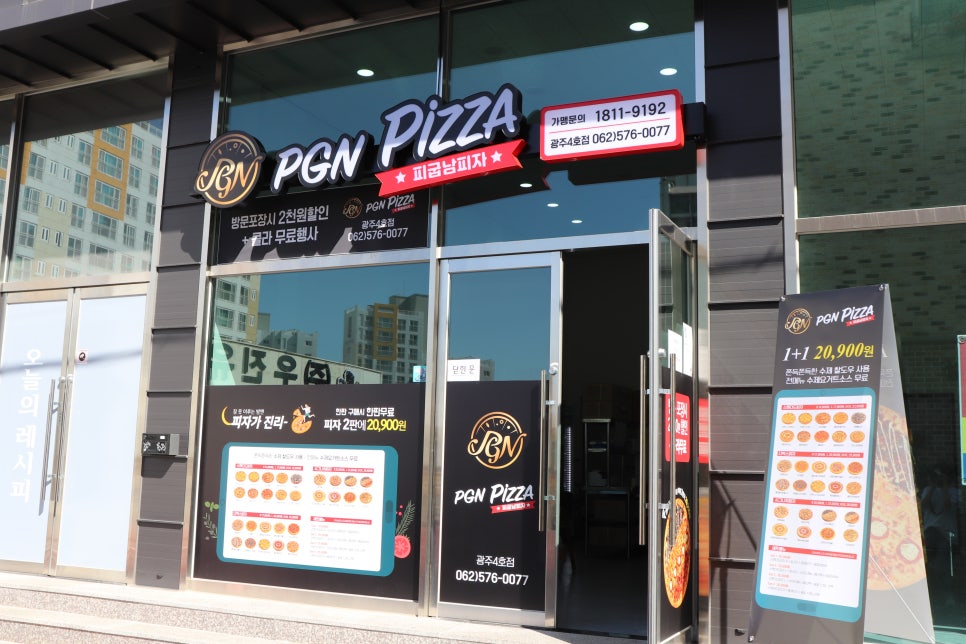 피굽남피자광주4호점 이미지