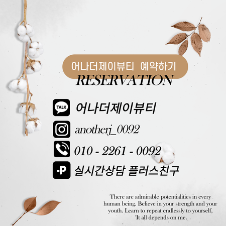 어나더뷰티 이미지