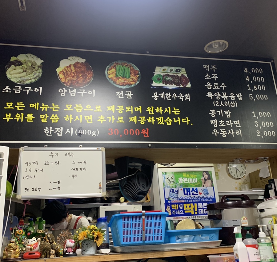 은성이네양곱창 이미지