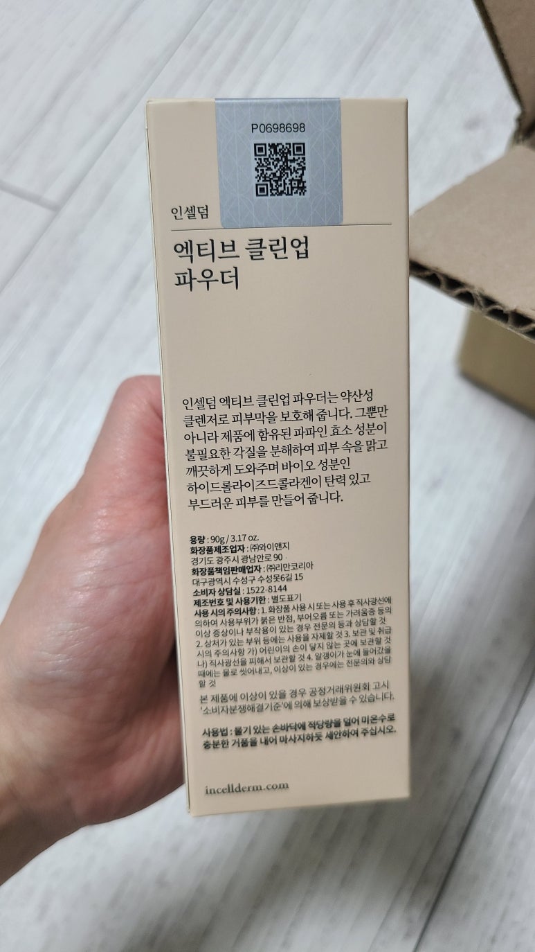 인셀덤 아카데미 이미지