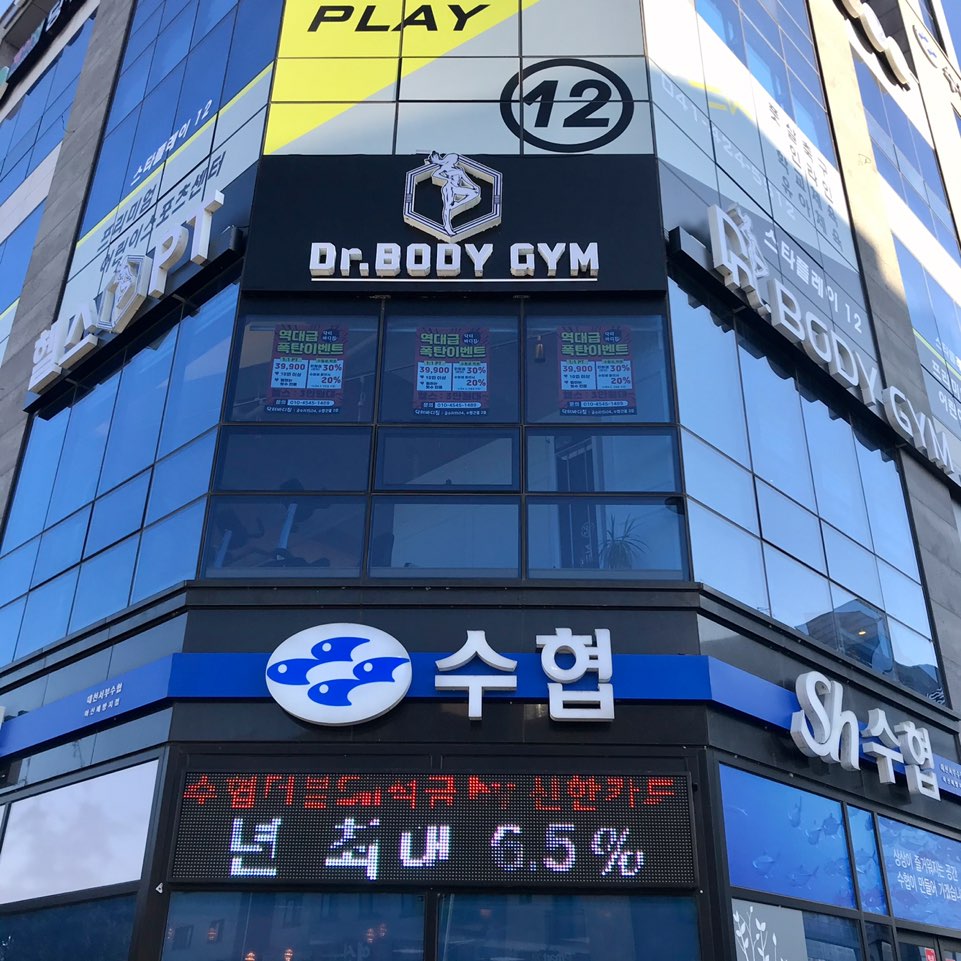 닥터바디짐 이미지