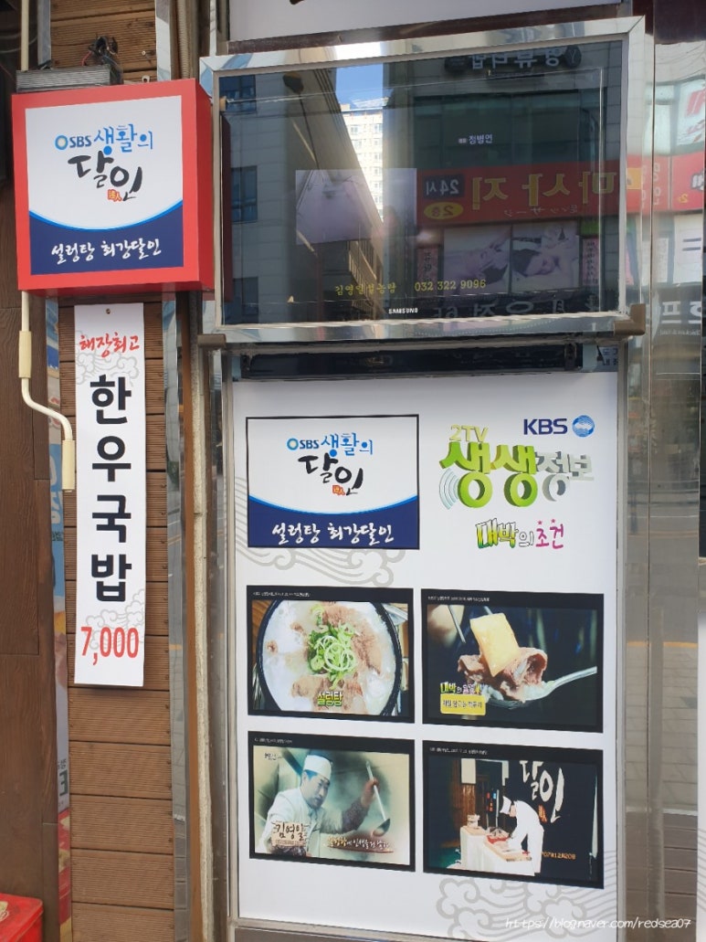 생활의달인 김영일 설농탕 이미지