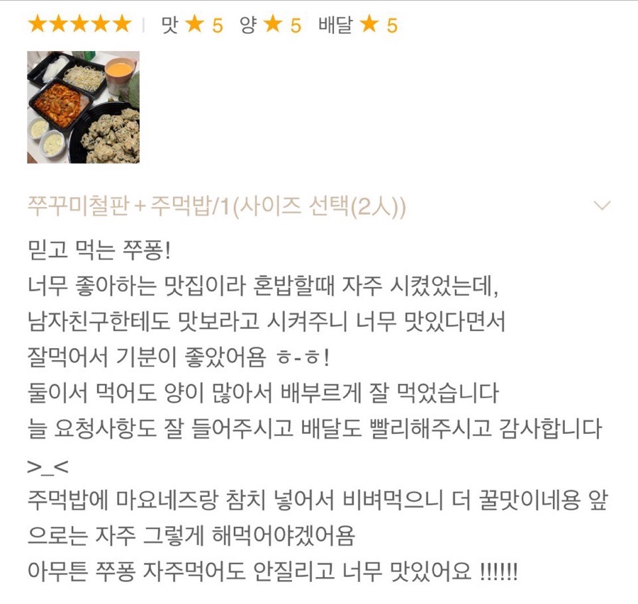 정관 쭈꾸미 이미지