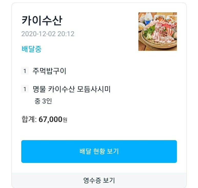 카이수산 이미지