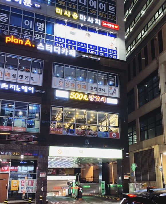 미미사500원양꼬치 이미지