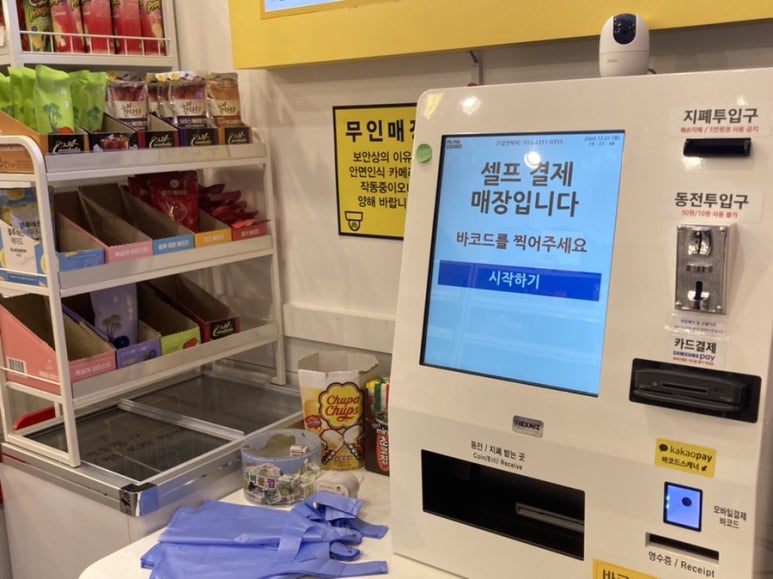 아이스크림할인점신 이미지