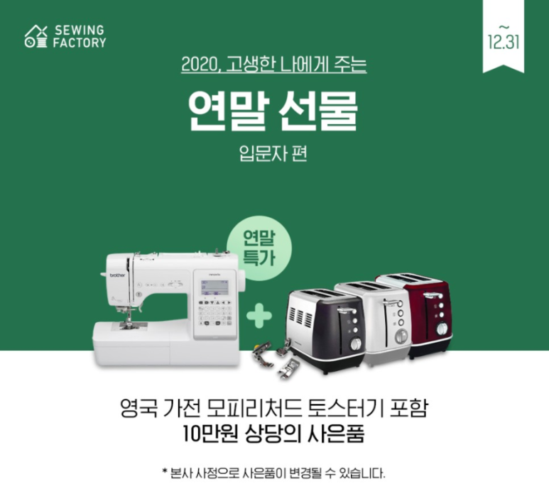 부라더소잉팩토리 이미지