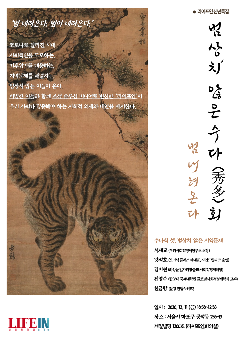 범상치않은범 이미지