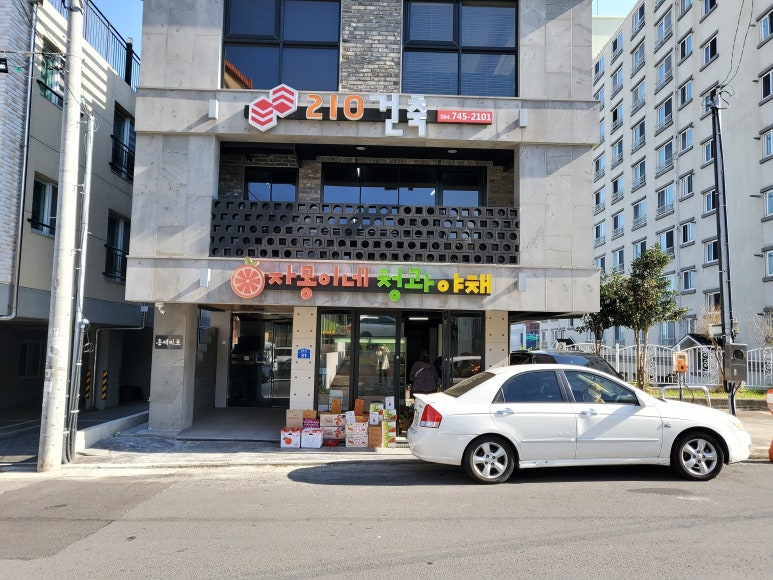 우리청과야채 이미지