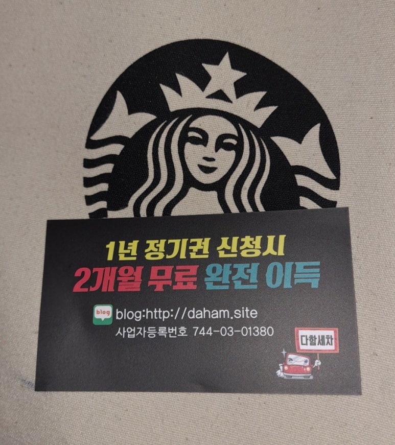 대구손세차다함세차 이미지