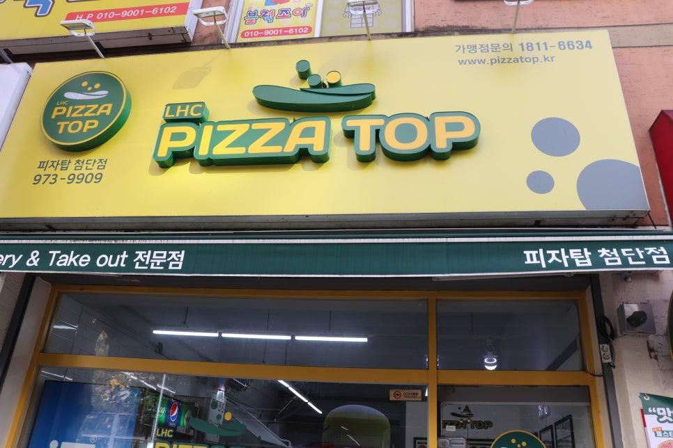 피자탑 이미지