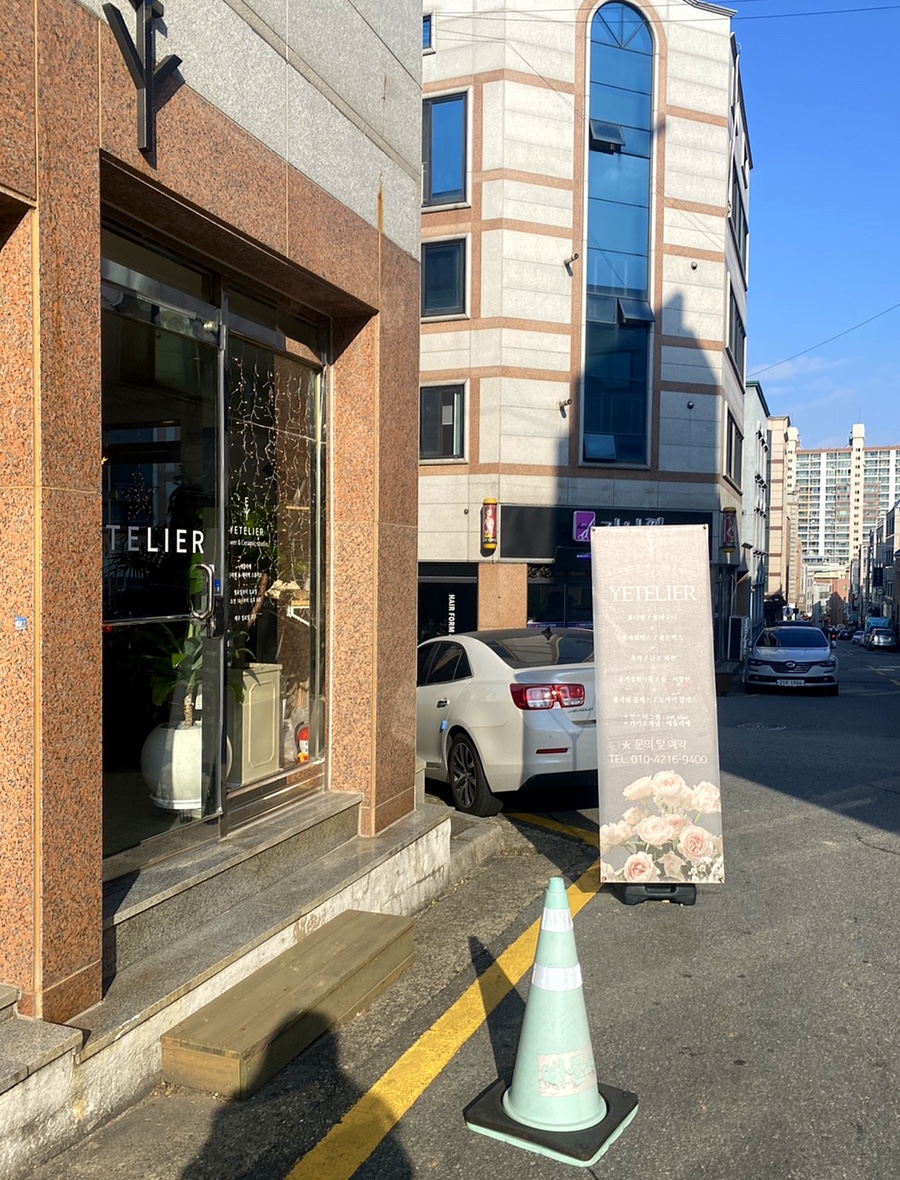 예뜰리에 이미지