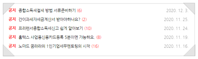 라라세무회계 이미지
