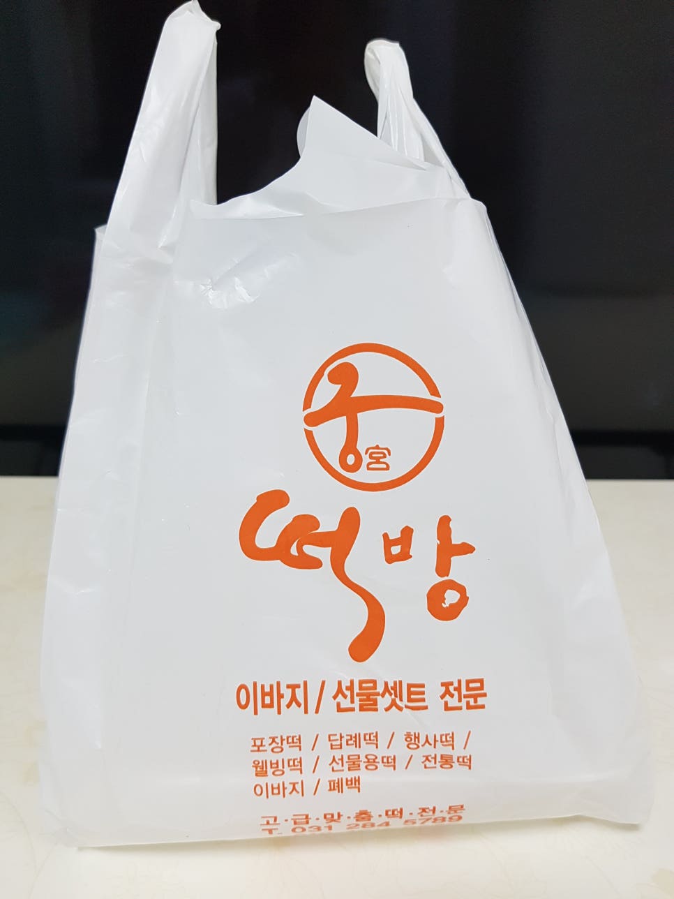 궁떡방 이미지