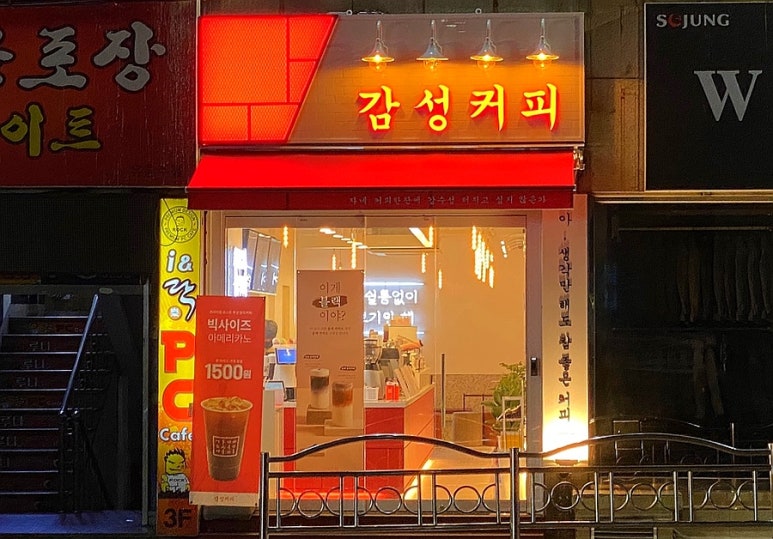 감성커피 부산서동점 이미지
