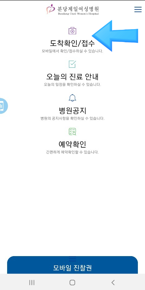 분당제일여성병원 이미지