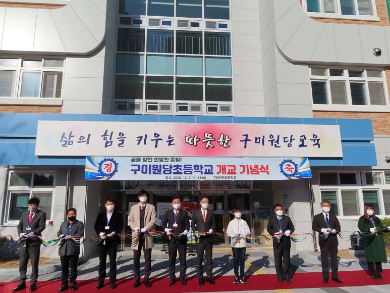 구미원당초등학교 이미지