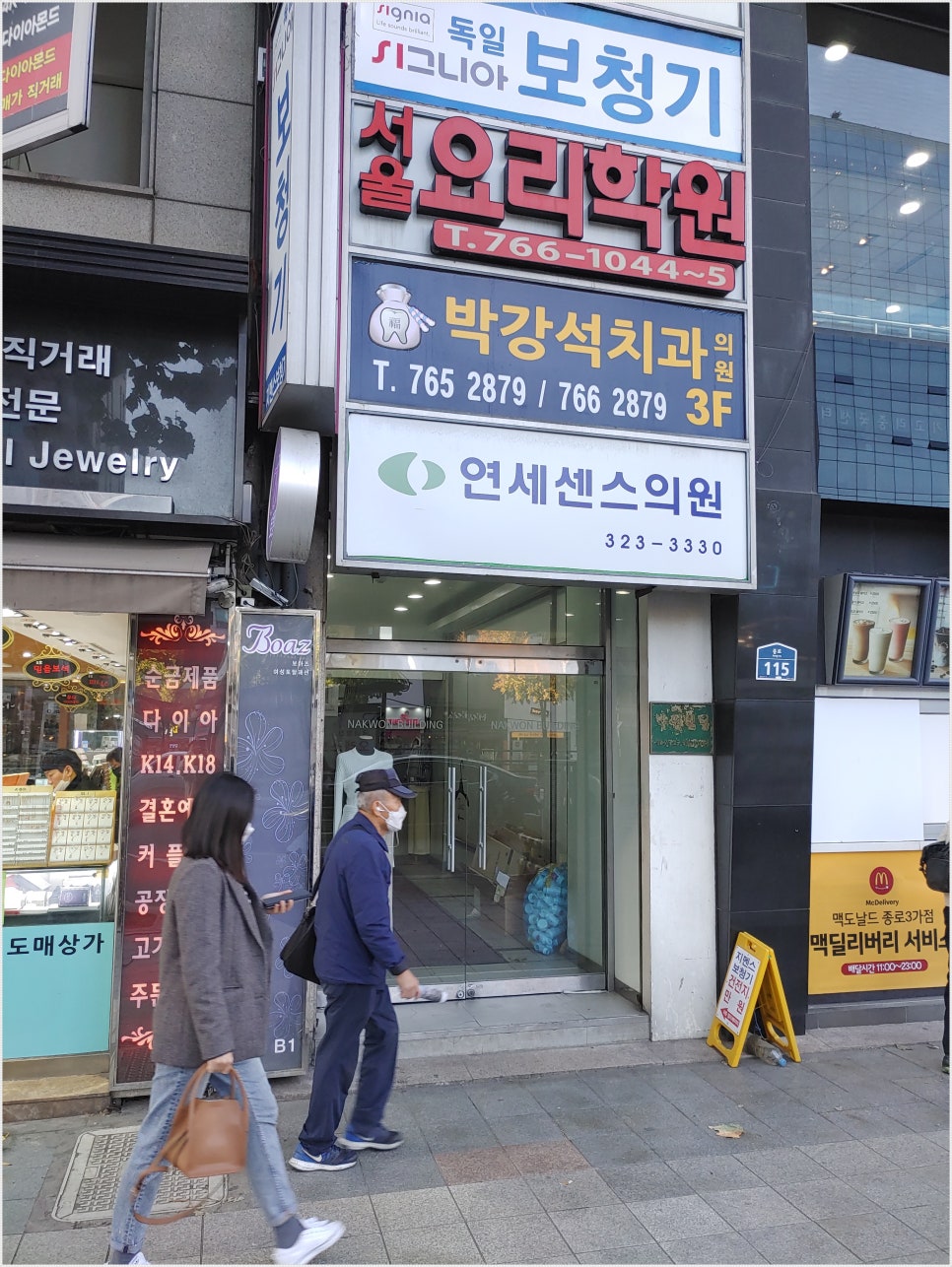 연세제일의원 이미지