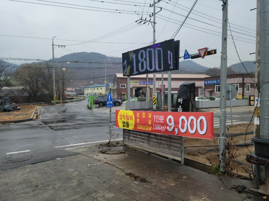 고구려축산 이미지