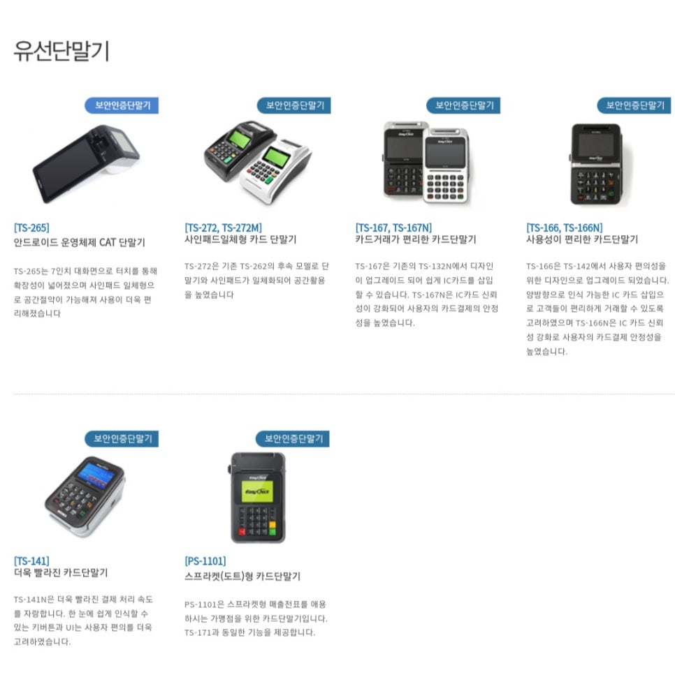 포유인포텍 이미지