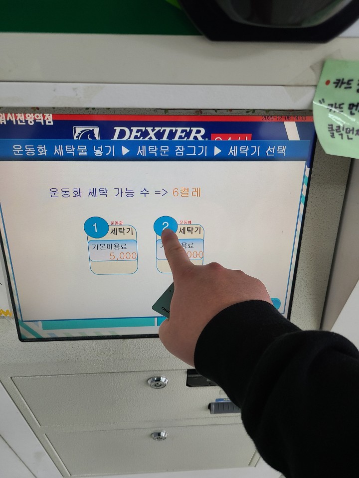 새롬세탁 이미지