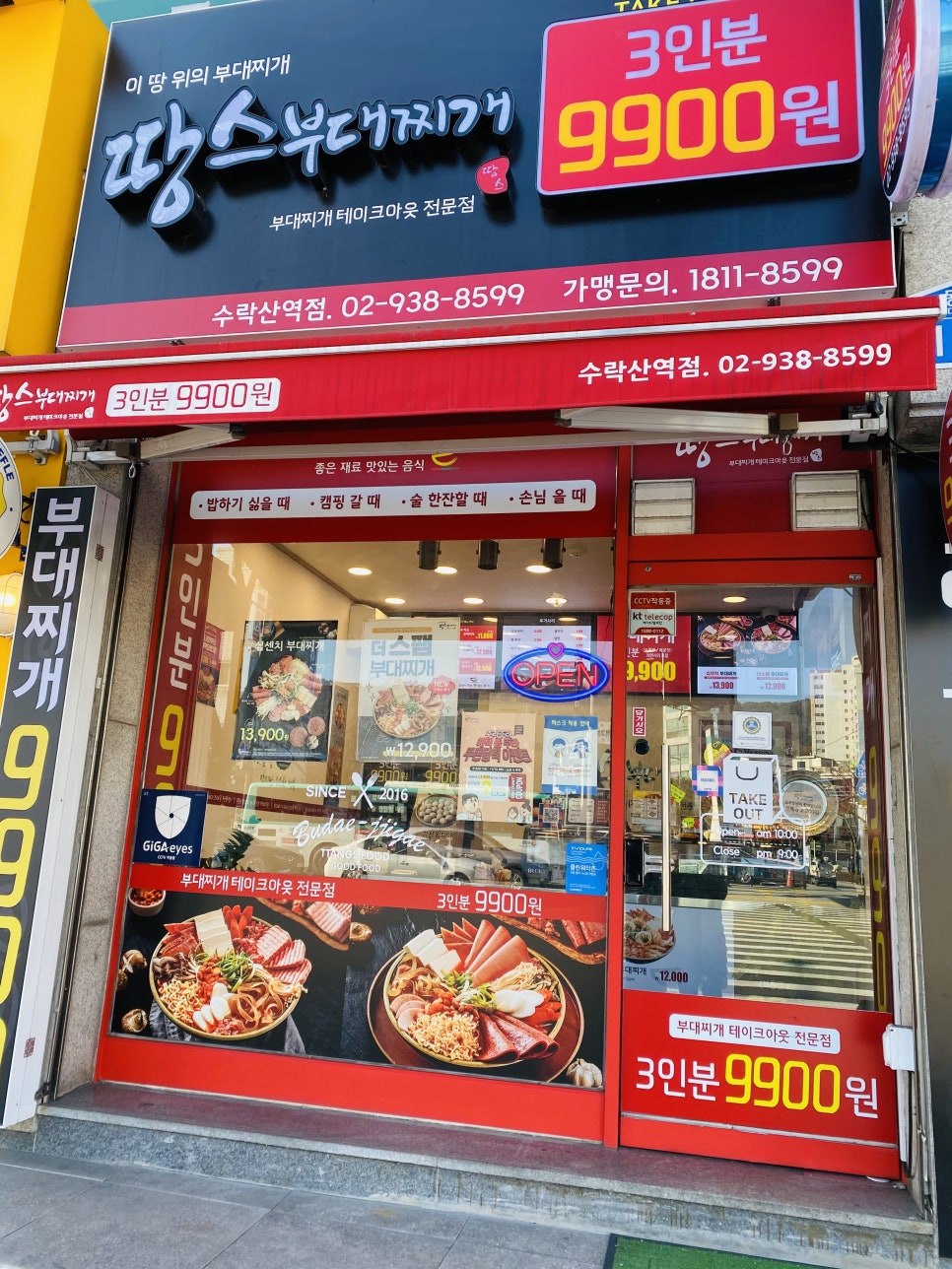 친구네찌개전문점 이미지