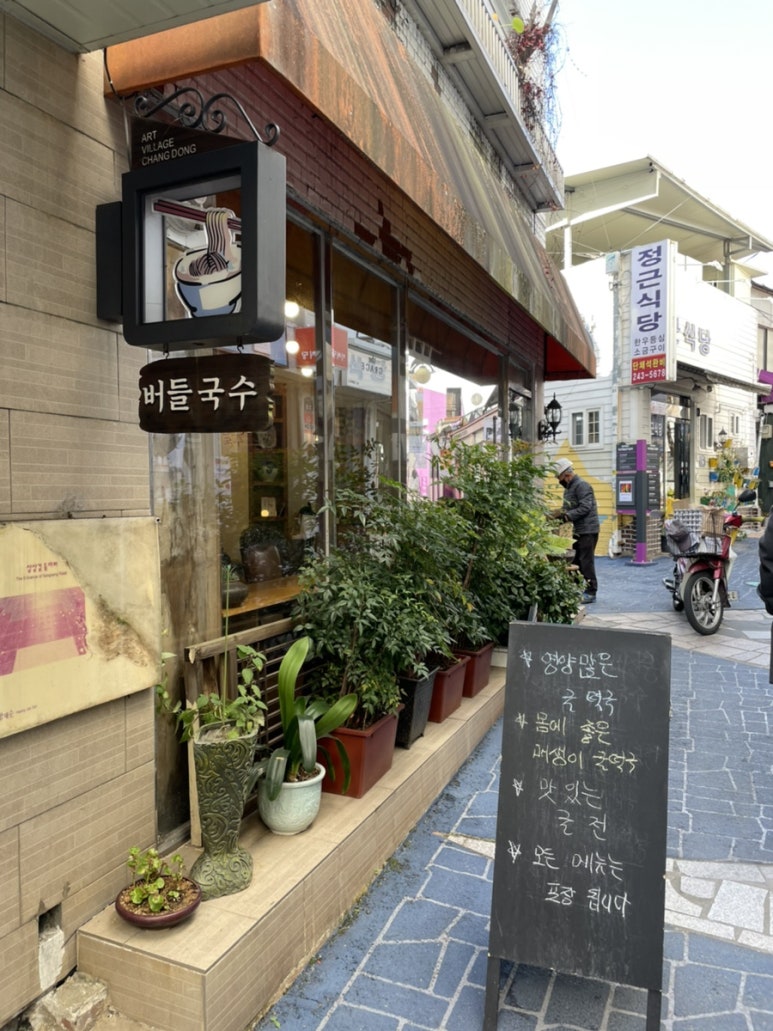 버들푸드 이미지