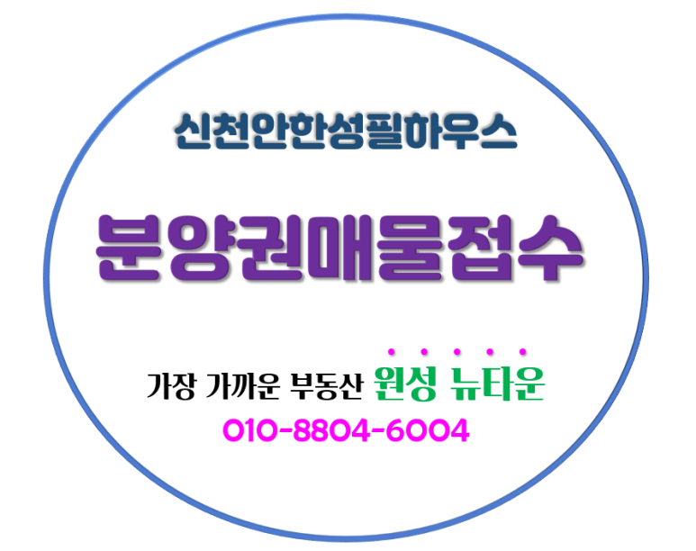 한성하우스 이미지