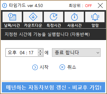 타임컴퓨터 이미지