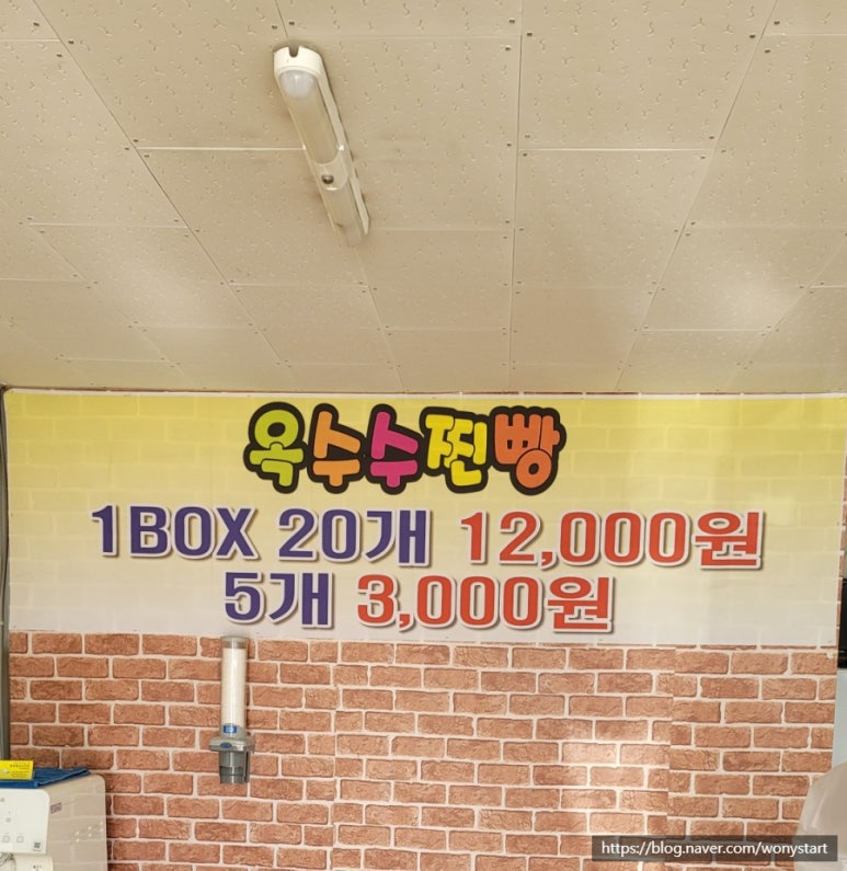 부포옥수수찐빵 이미지