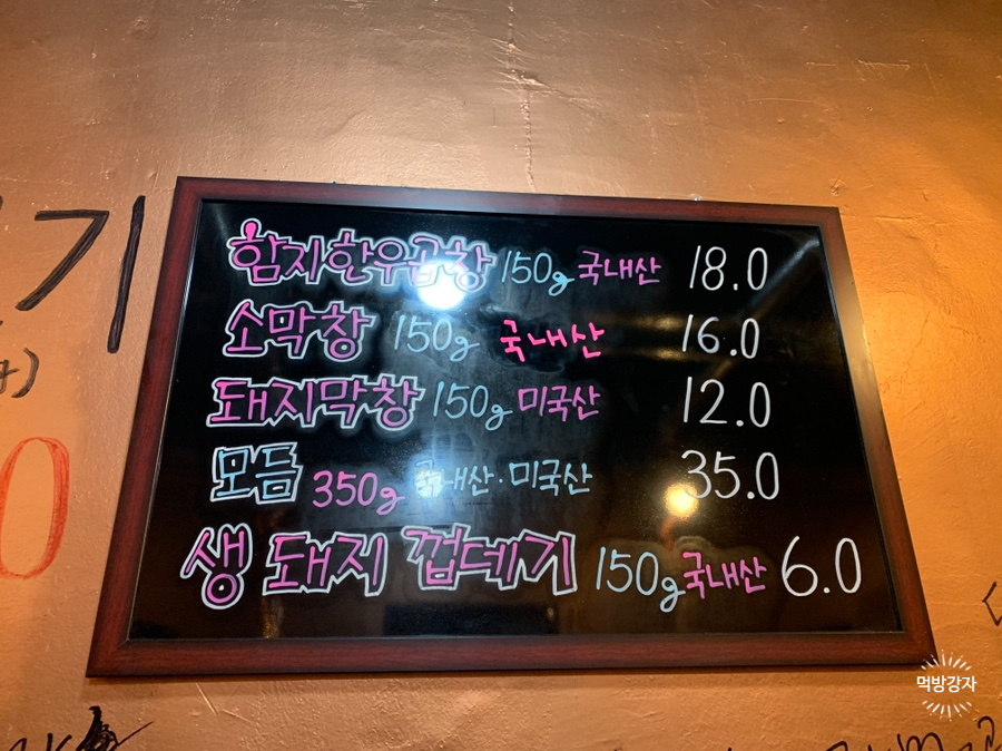 함지한우곱창 이미지