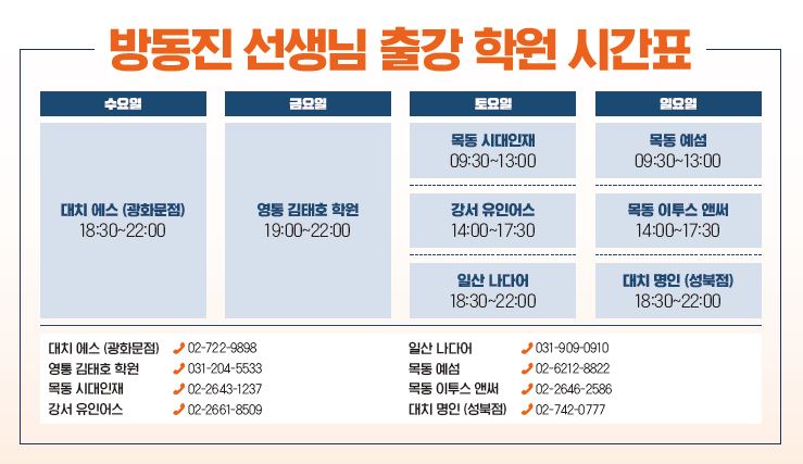 시대인재에스학원 이미지