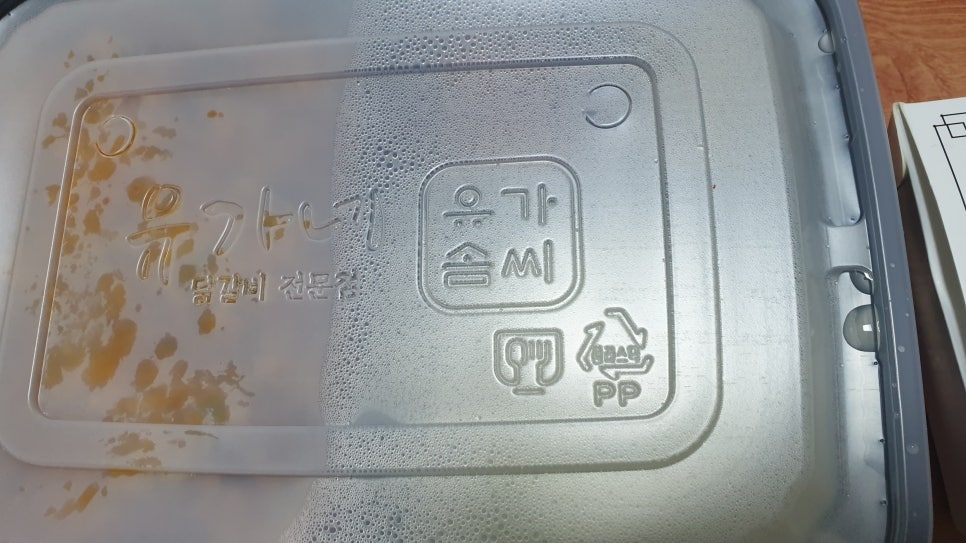 유가솜씨 닭갈비 경성대점 이미지