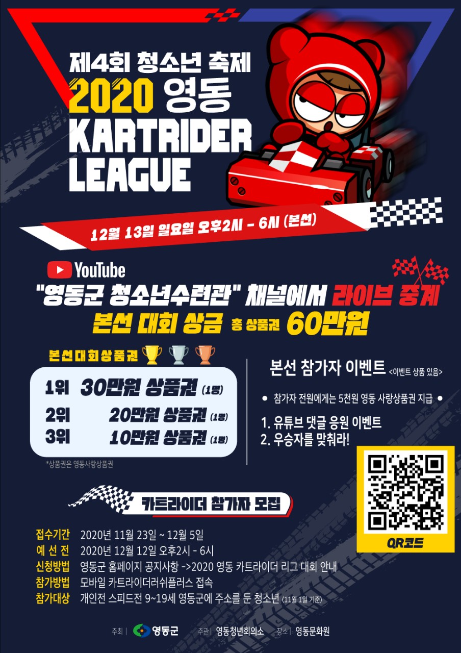 (주)영동환경 이미지