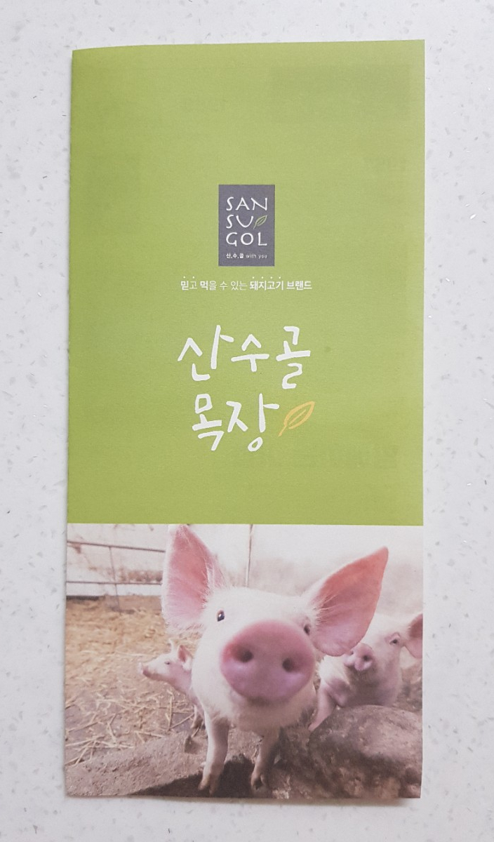 산수골 이미지
