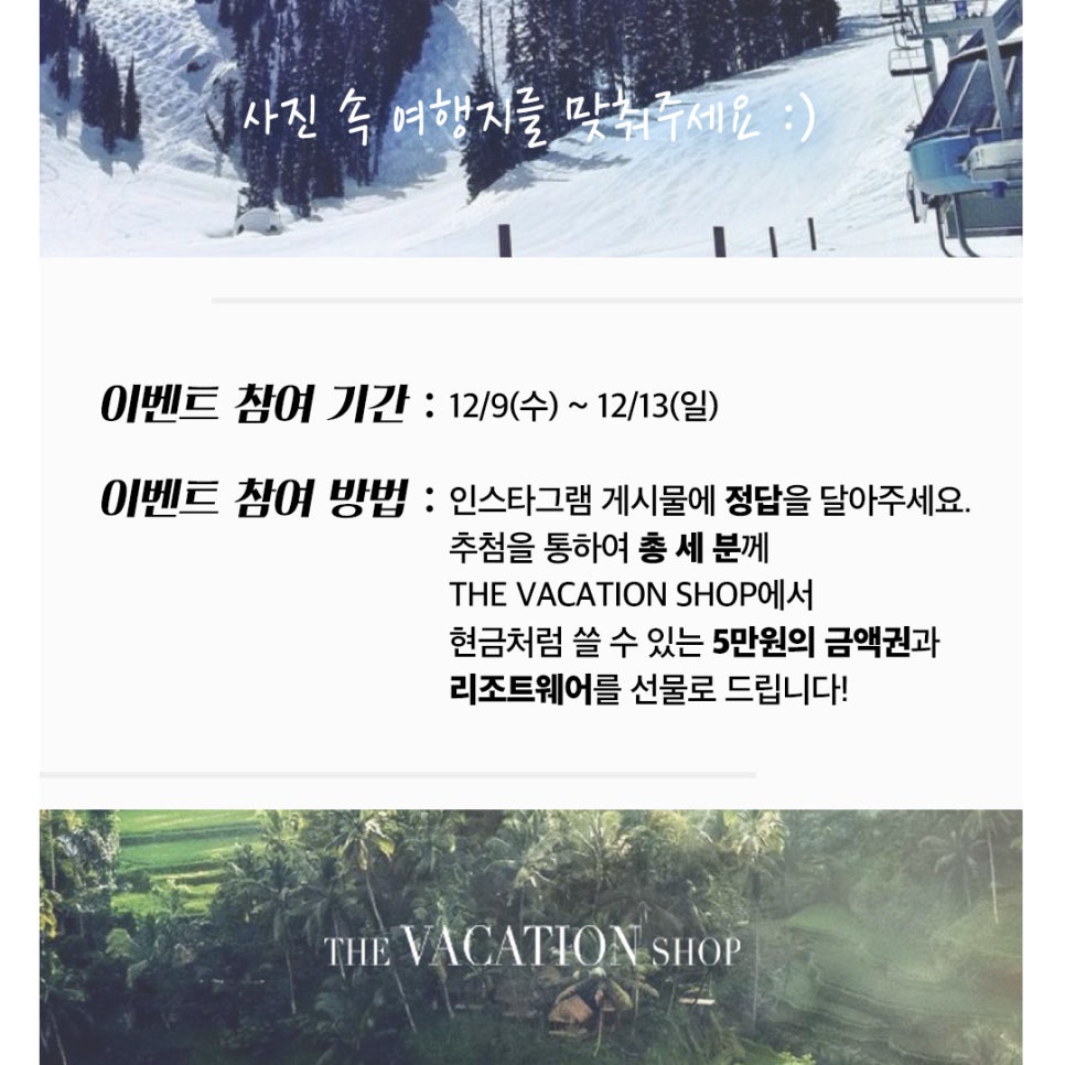 더 베케이션 샵 이미지