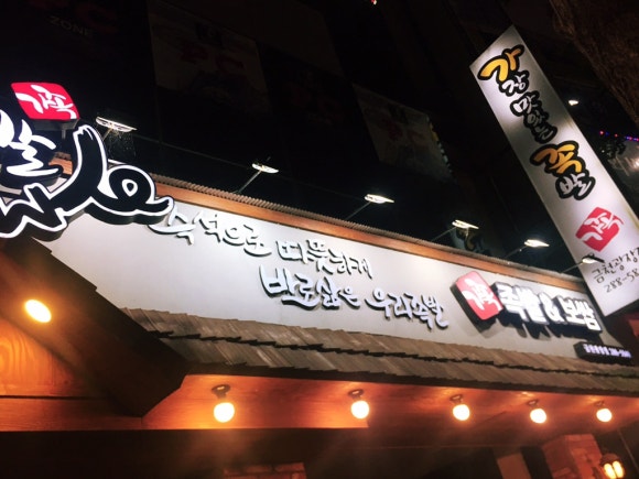 가장맛있는족발금천 이미지