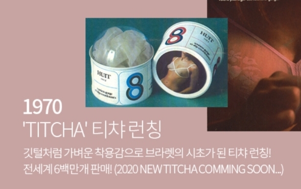 위뜨롯데 이미지