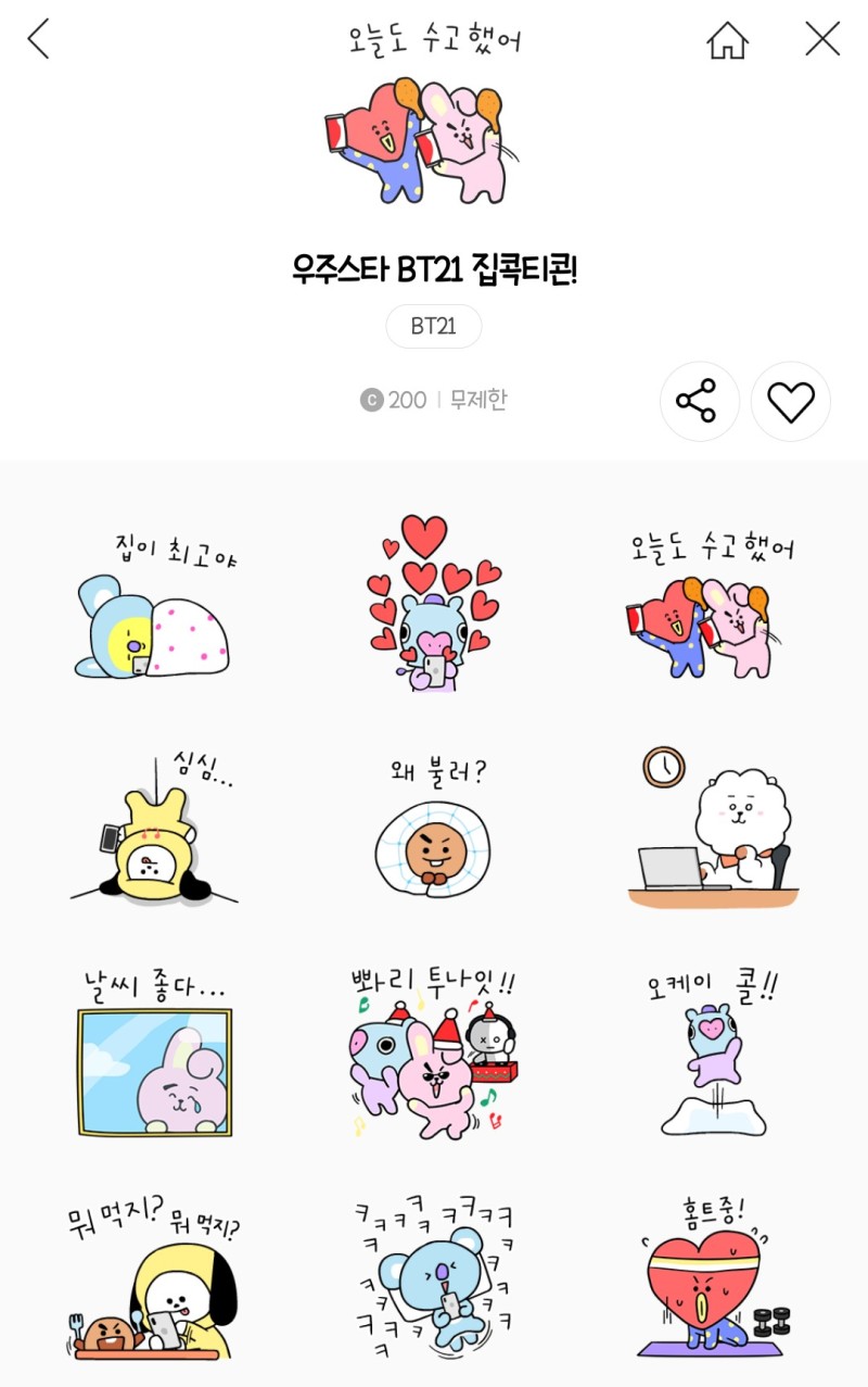 스타21 이미지