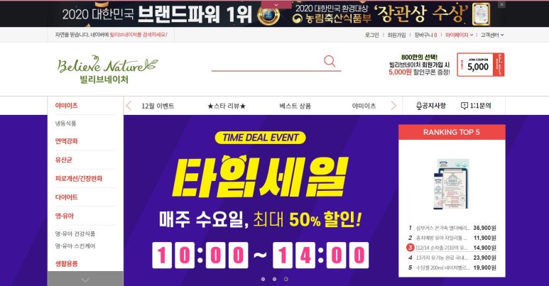 (주)잘론네츄럴 이미지